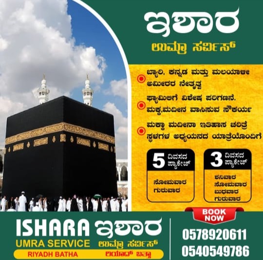 Pilgrims around the Kaaba